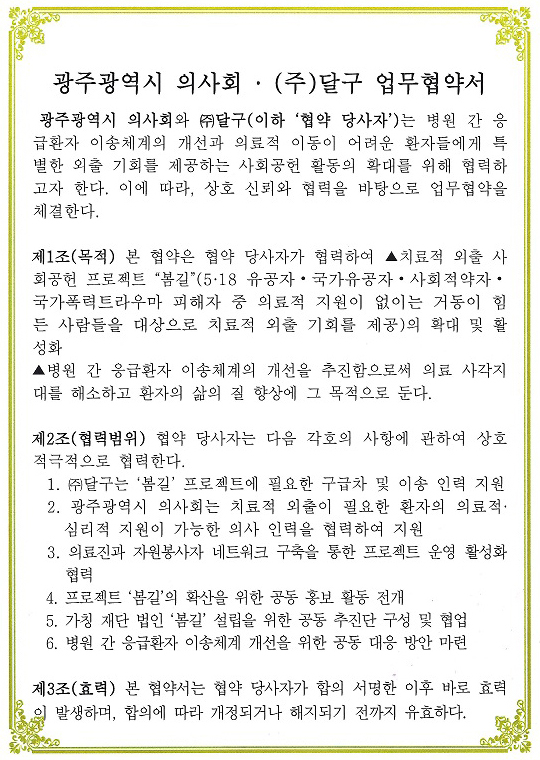업무협약서 1